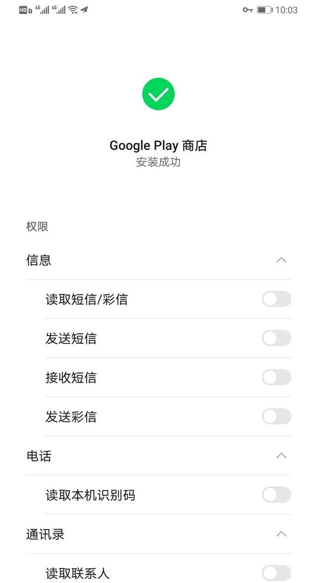 境外游刚需——如何在mate30 pro上安装google map