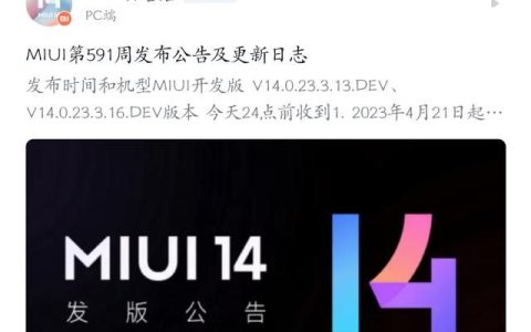 小米开发版刷机包官方,小米新系统miui14.0.29建议升级不