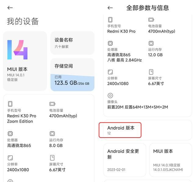 小米最新miui 14开发版 正式版系统刷机包下载更新（2023.3.18）