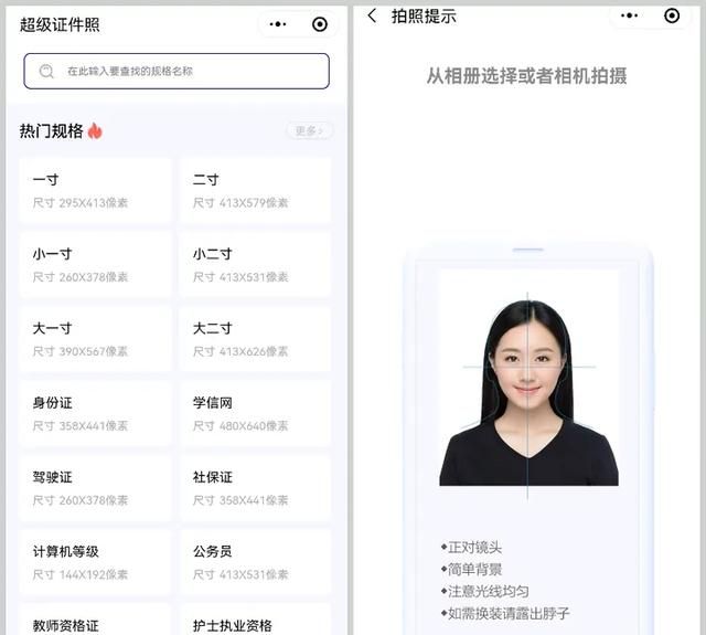 证件照拍摄没有正装怎么办？分享几个智能证件照换装工具