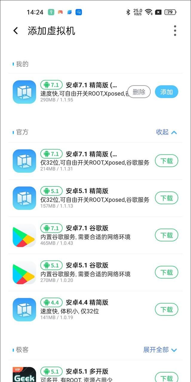 手机也能系统双开？android手机中如何再虚拟一个android？