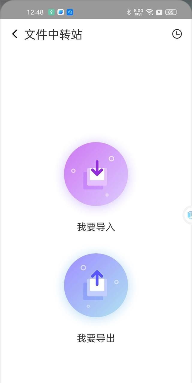 手机也能系统双开？android手机中如何再虚拟一个android？