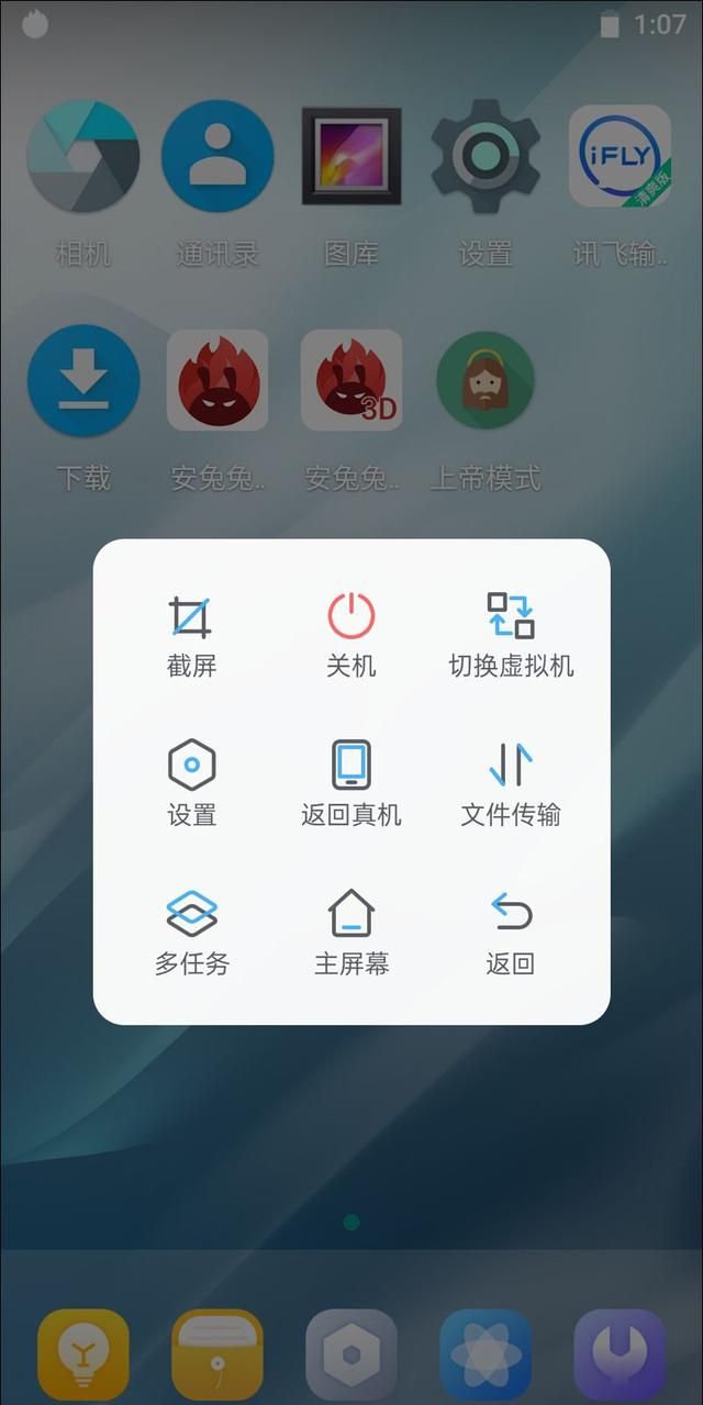 手机也能系统双开？android手机中如何再虚拟一个android？