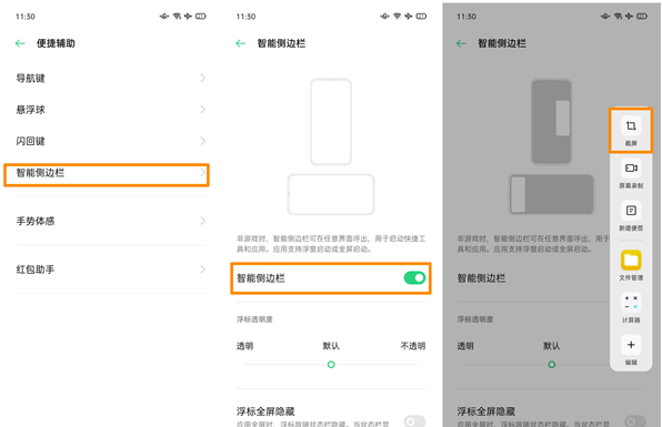 oppo手机该如何截屏？四种最简单的方法已汇总