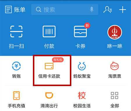 浦发信用卡还款的技巧和方法,浦发银行信用卡最低还款利息计算图6