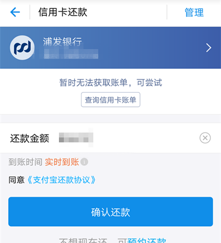 浦发信用卡还款的技巧和方法,浦发银行信用卡最低还款利息计算图10