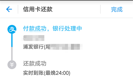 浦发信用卡还款的技巧和方法,浦发银行信用卡最低还款利息计算图11