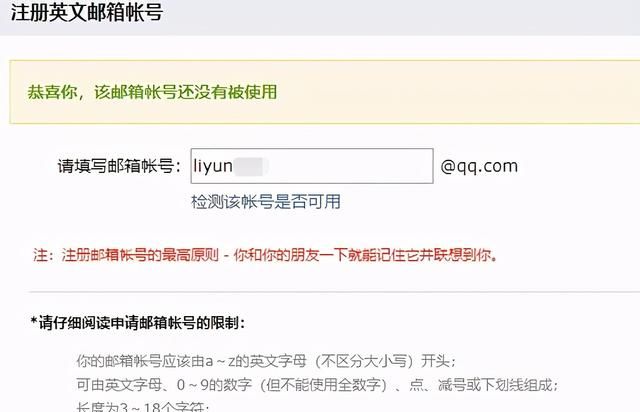 qq邮箱格式怎么写？这有一份详细教程