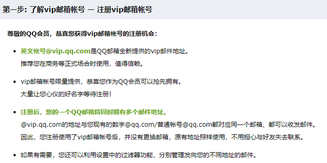 qq邮箱格式怎么写？这有一份详细教程
