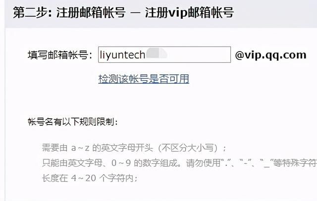 qq邮箱格式怎么写？这有一份详细教程