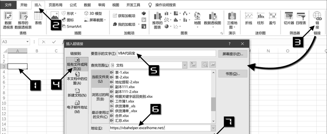 说说excel 中的超链接