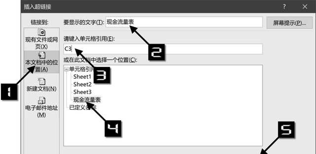 说说excel 中的超链接