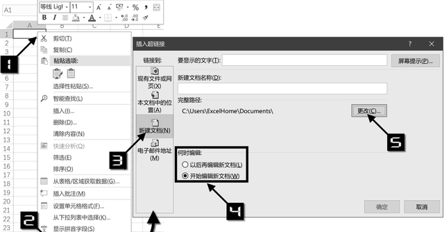 说说excel 中的超链接