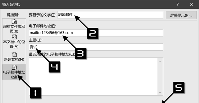 说说excel 中的超链接