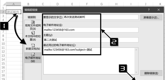 说说excel 中的超链接