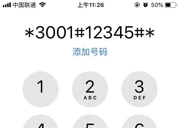 iphone基带怎么看？2招轻松查看苹果手机是高通还英特尔基带的方法