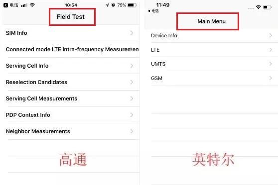 iphone基带怎么看？2招轻松查看苹果手机是高通还英特尔基带的方法