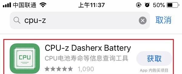 iphone基带怎么看？2招轻松查看苹果手机是高通还英特尔基带的方法