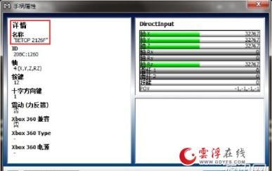 火影忍者究极风暴4手柄操作教程图3