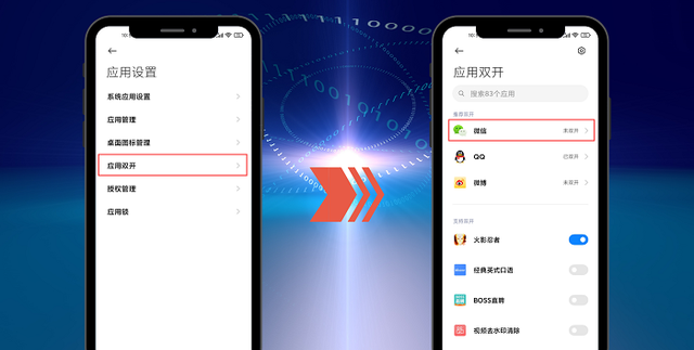 官方指南：小米手机微信双开