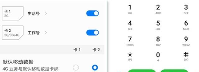 “双卡手机”该如何设置才能有效使用！