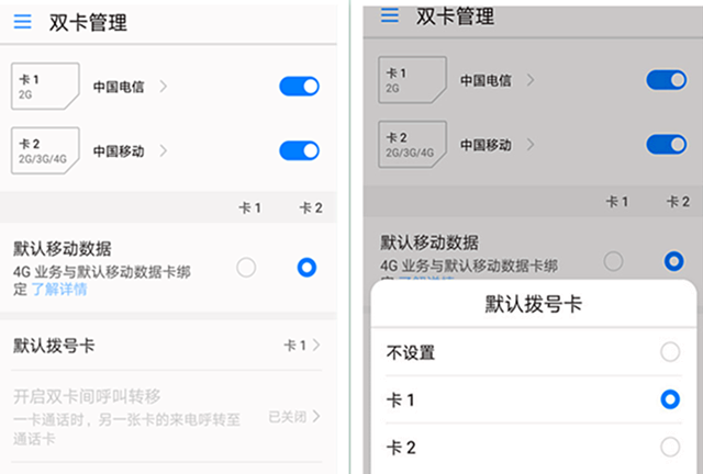 “双卡手机”该如何设置才能有效使用！