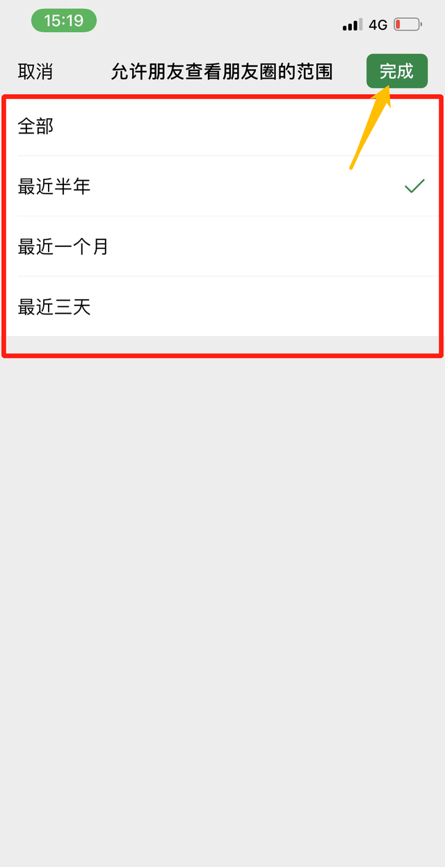 微信教程：朋友圈如何不允许陌生人查看十条朋友圈教程来了