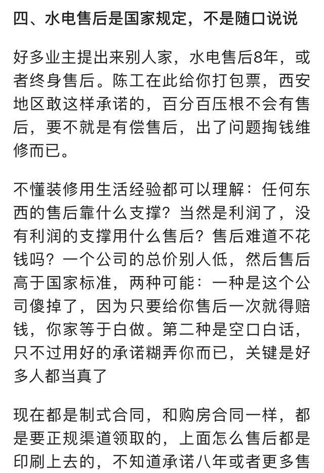 别吃亏上当了！看内行如何破解水电装修中的陷阱，这手段太高明