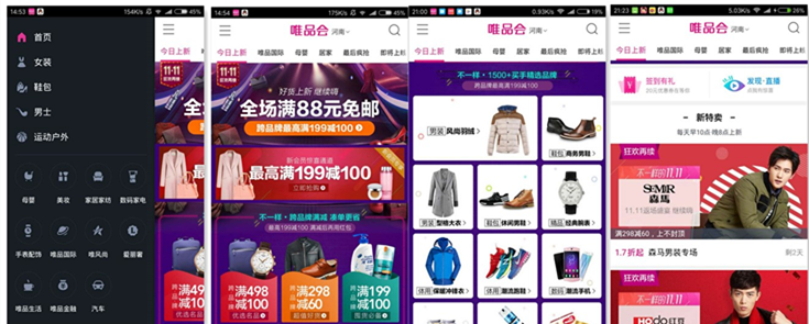 分析唯品会app图10