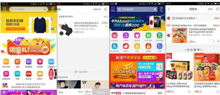 分析唯品会app图16